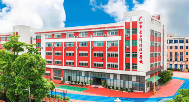 广州天工技工学校