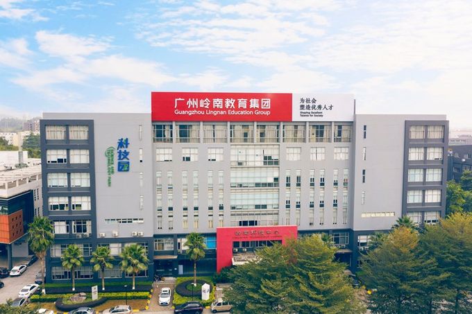 2026年广东岭南现代技师学院国际班专业及学费