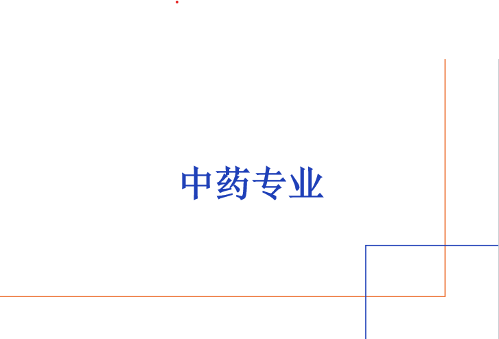 2024年清远市德圣健康职业技术学校中药专业中职普通班