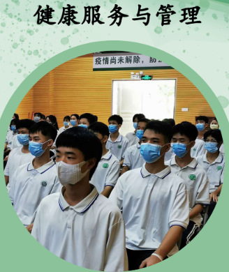 2024年广州健康服务与管理专业三年中级班