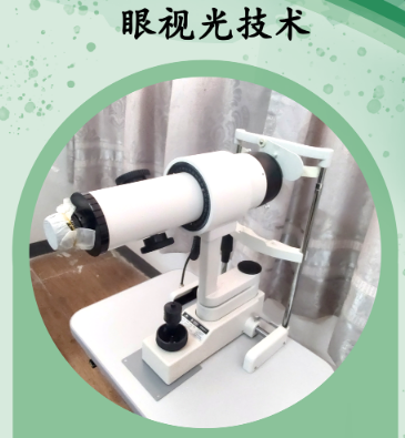 2024年广州眼视光技术专业高职高考班