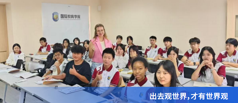 2026年广东岭南现代技师学院-国际教育学院介绍
