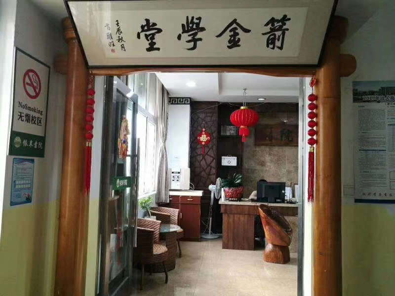 浙江成人高考学历提升机构哪家好？箭金学堂是靠谱选择