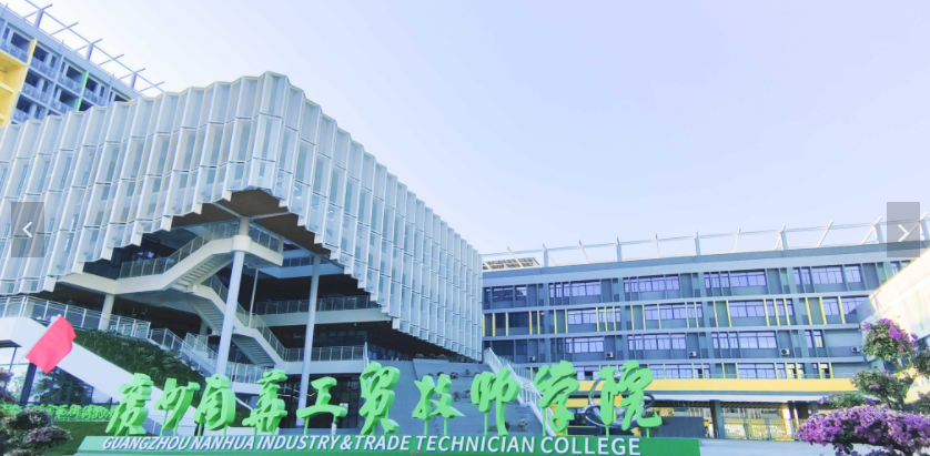 2026年广州南华工贸技师学院 学费要多少？